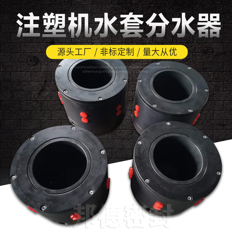 機械密封反應(yīng)釜專用水套機封水套旋轉(zhuǎn)接頭